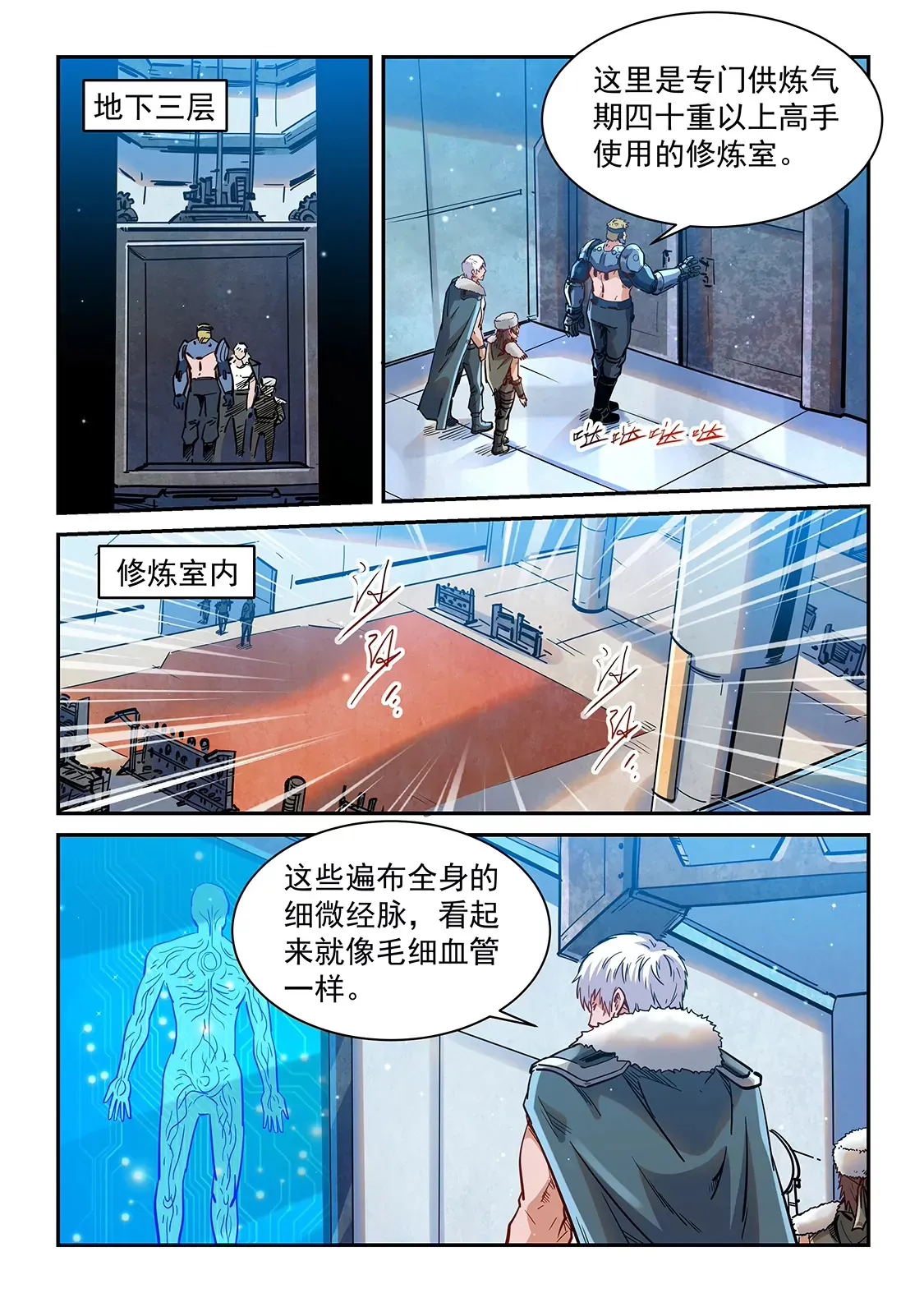 第362话 第9页