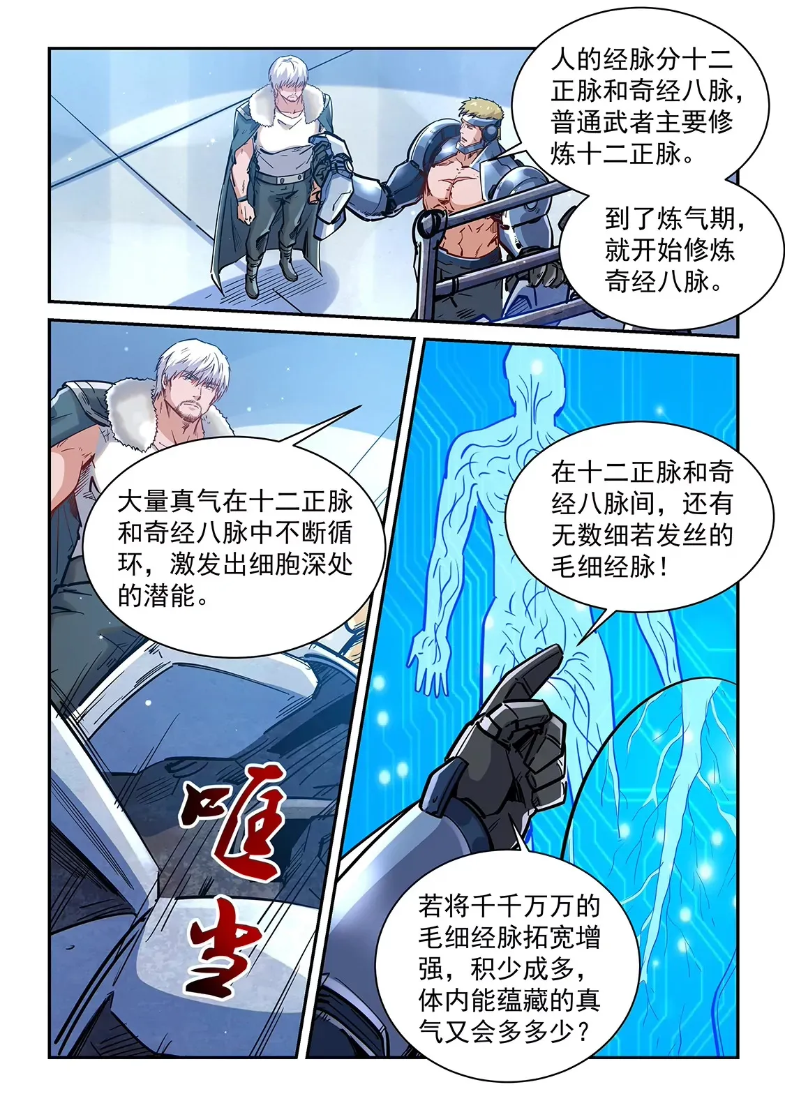 第362话 第10页
