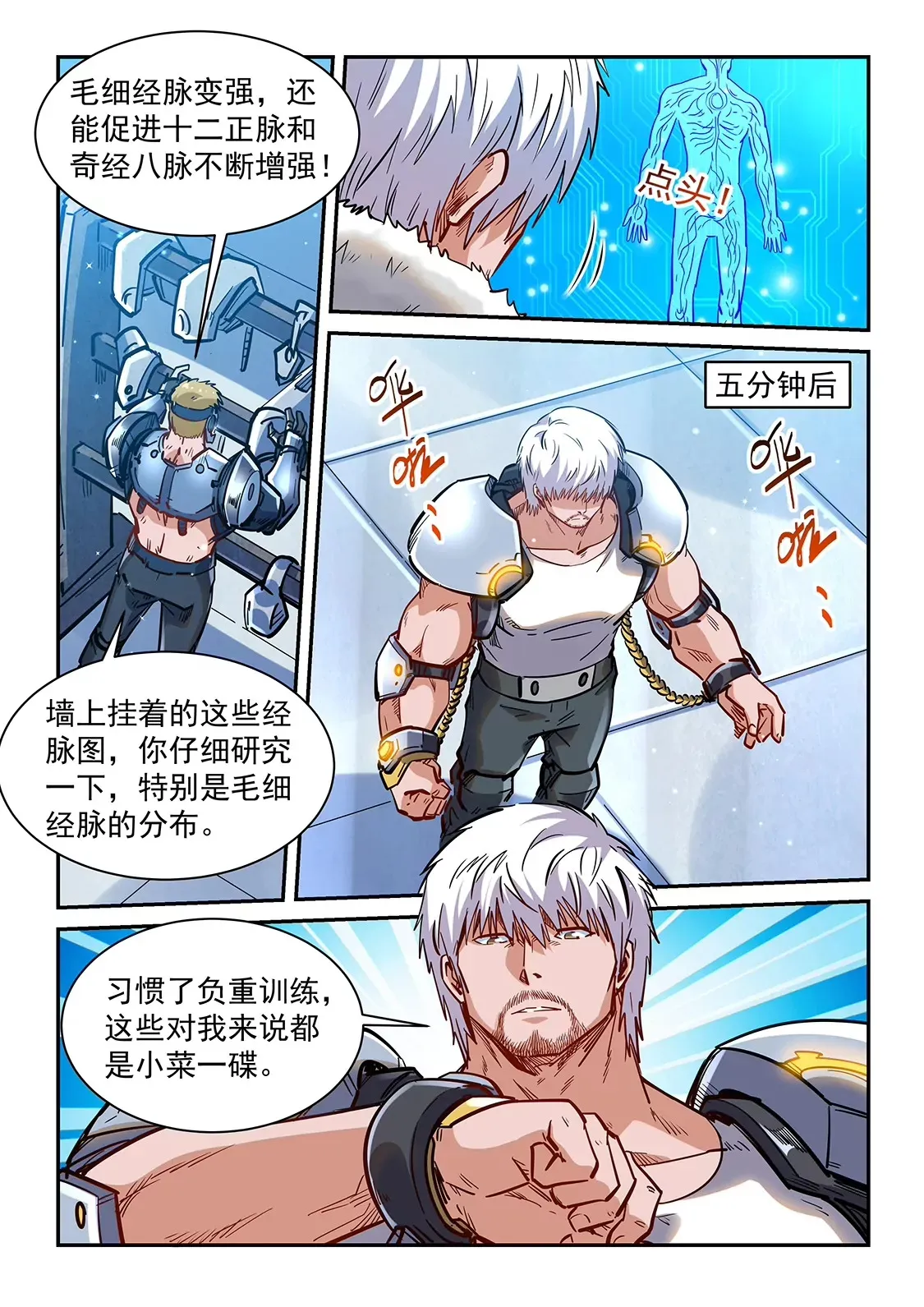 第362话 第11页