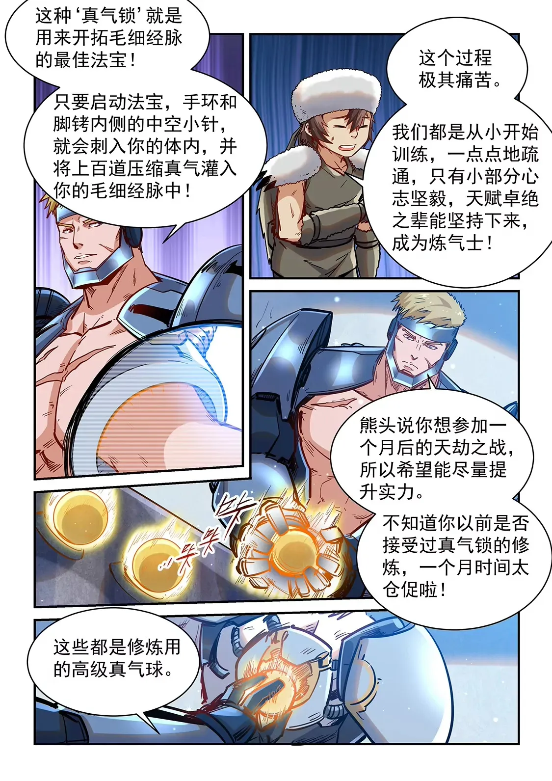第362话 第12页