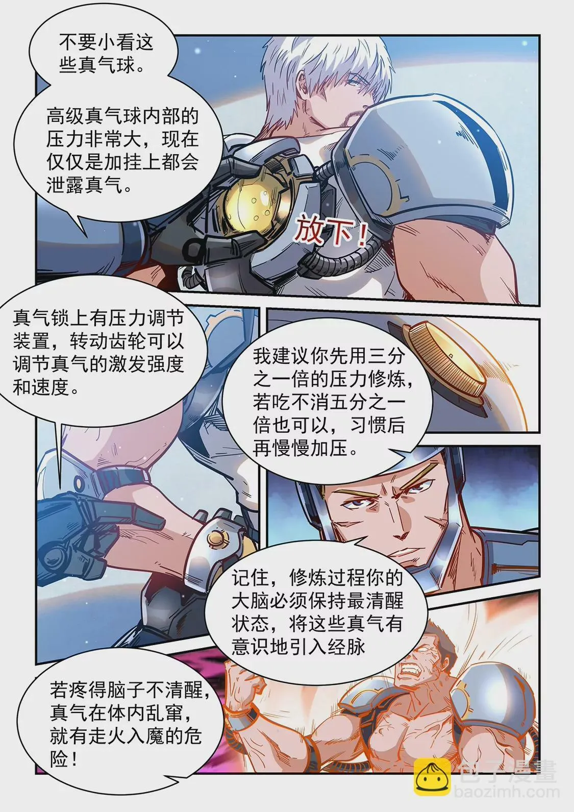 第362话 第13页