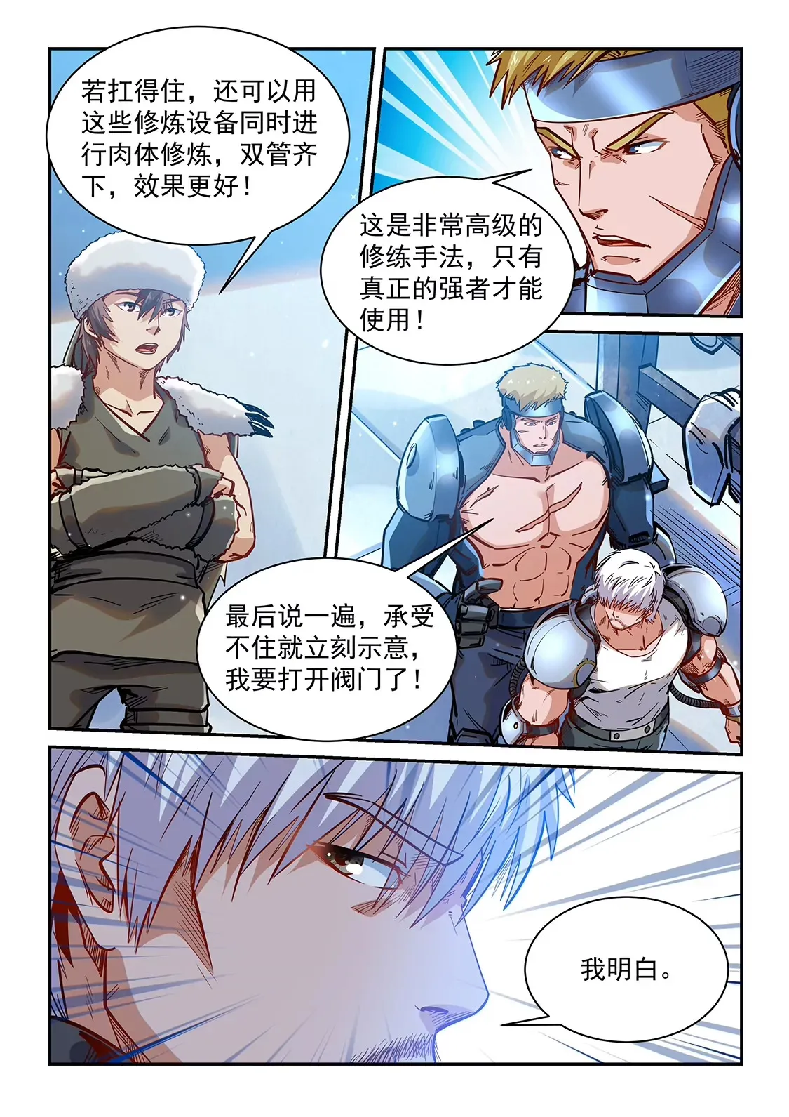 第362话 第14页