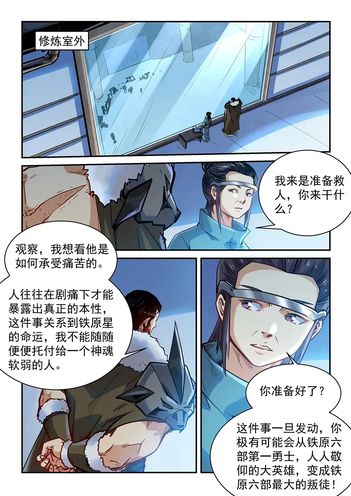 第362话 第15页