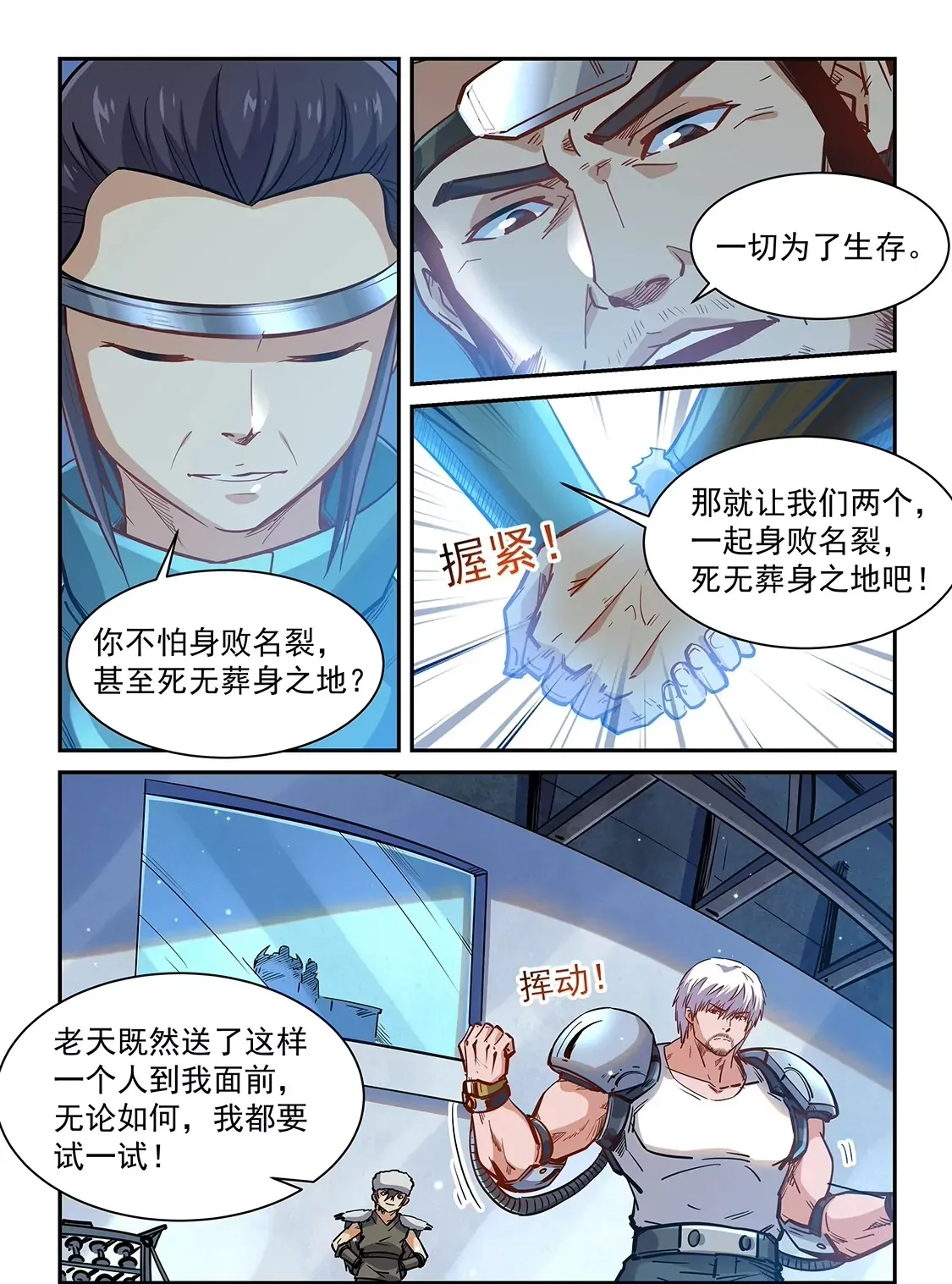第362话 第16页