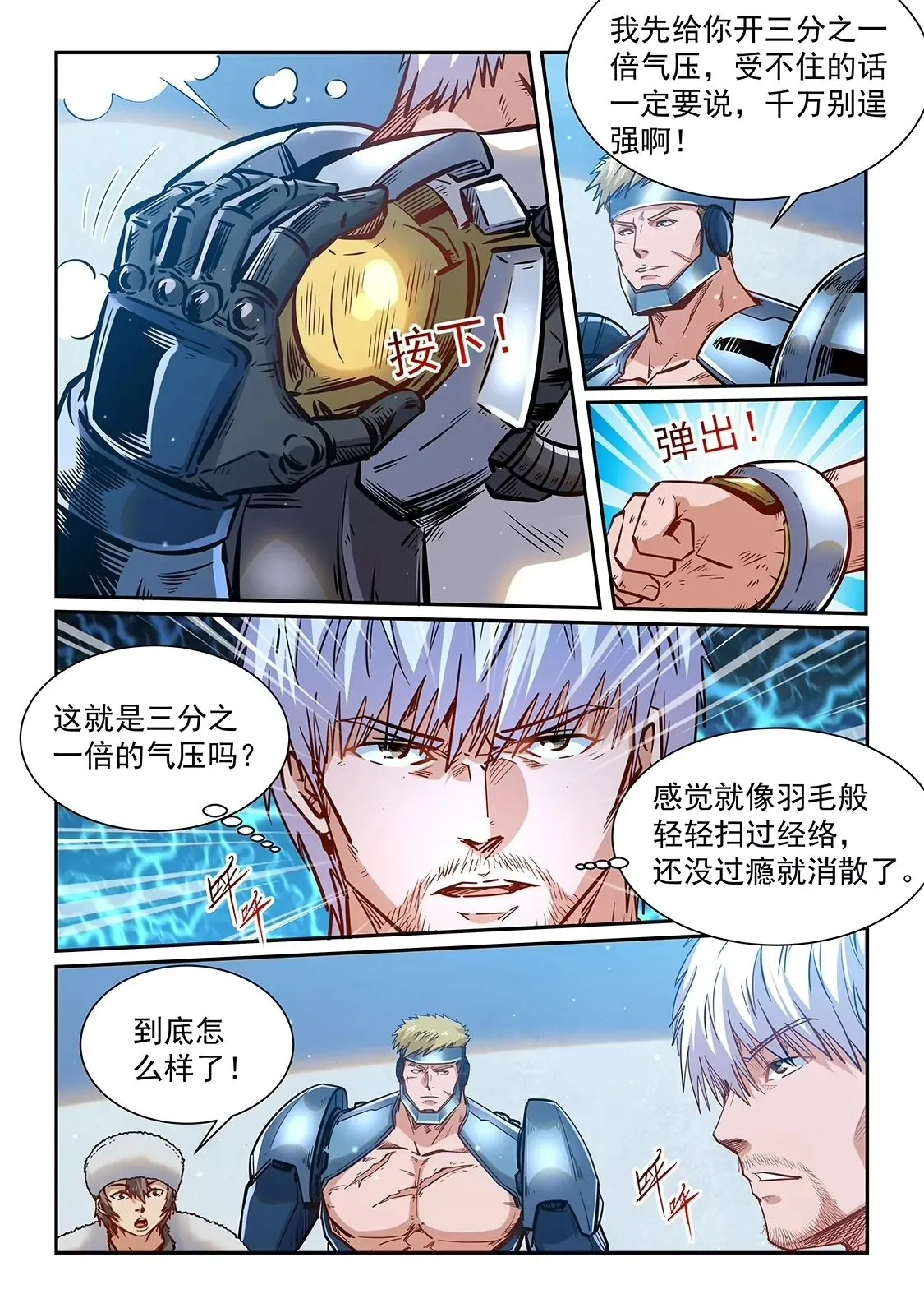 第363话 第2页