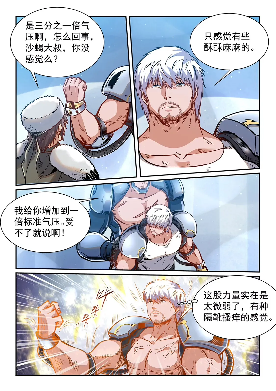 第363话 第3页