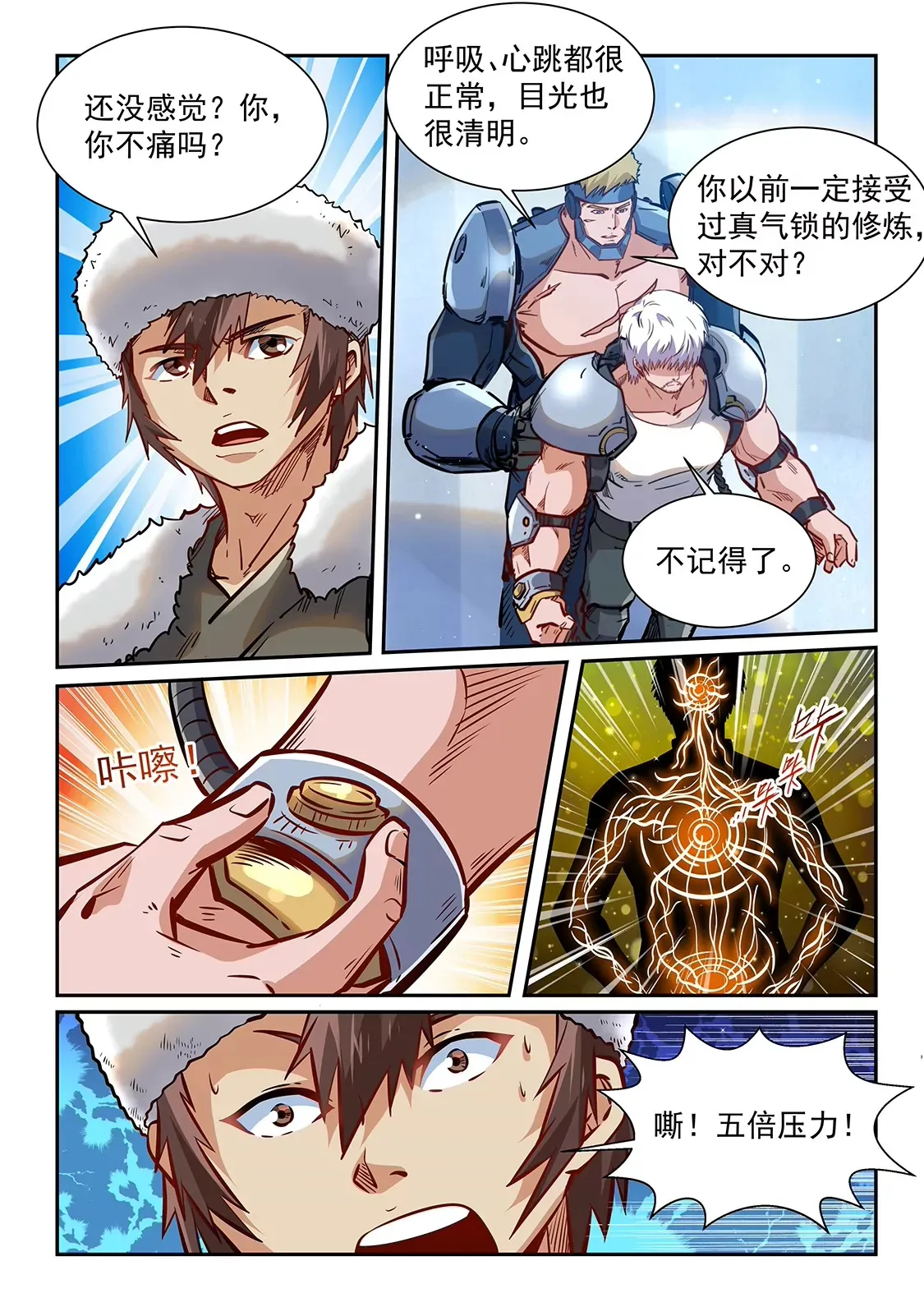 第363话 第4页