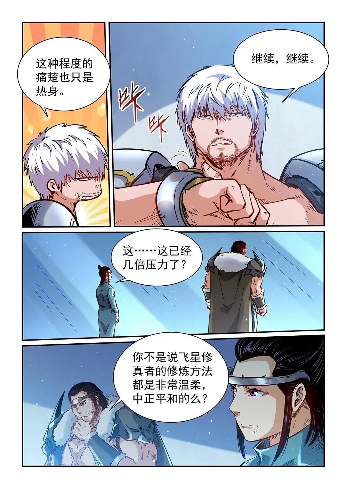 第363话 第5页