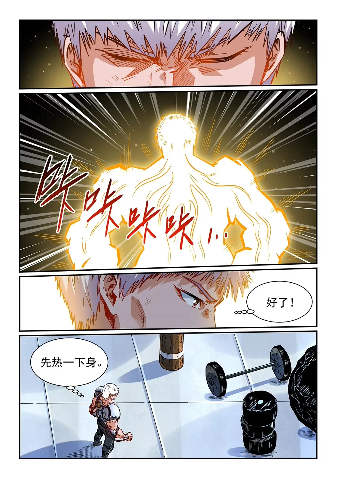 第363话 第7页