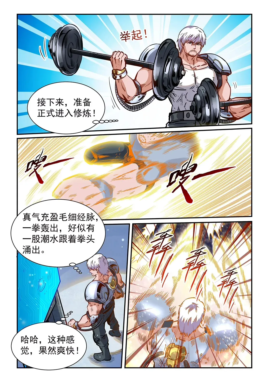 第363话 第8页