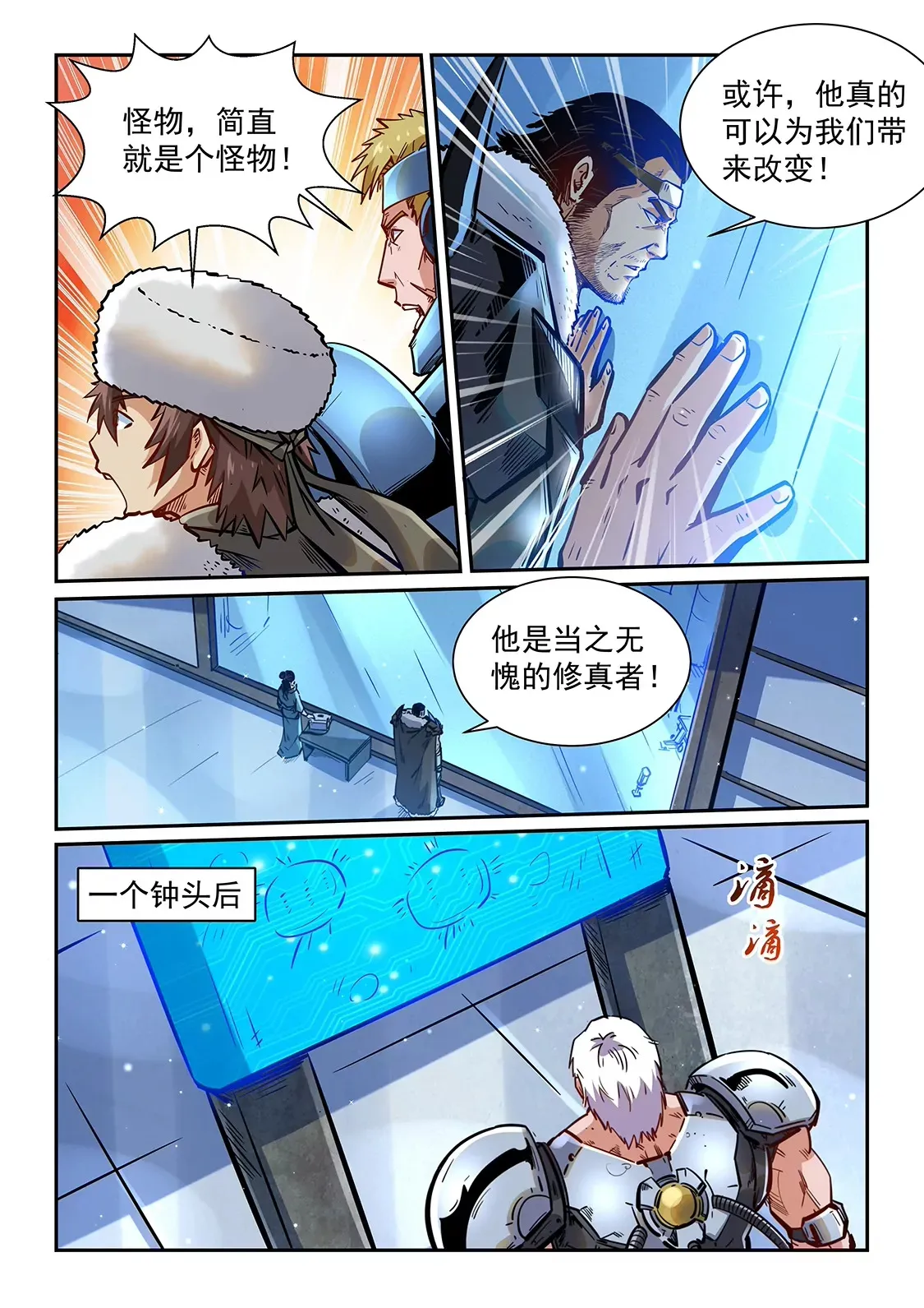 第363话 第9页