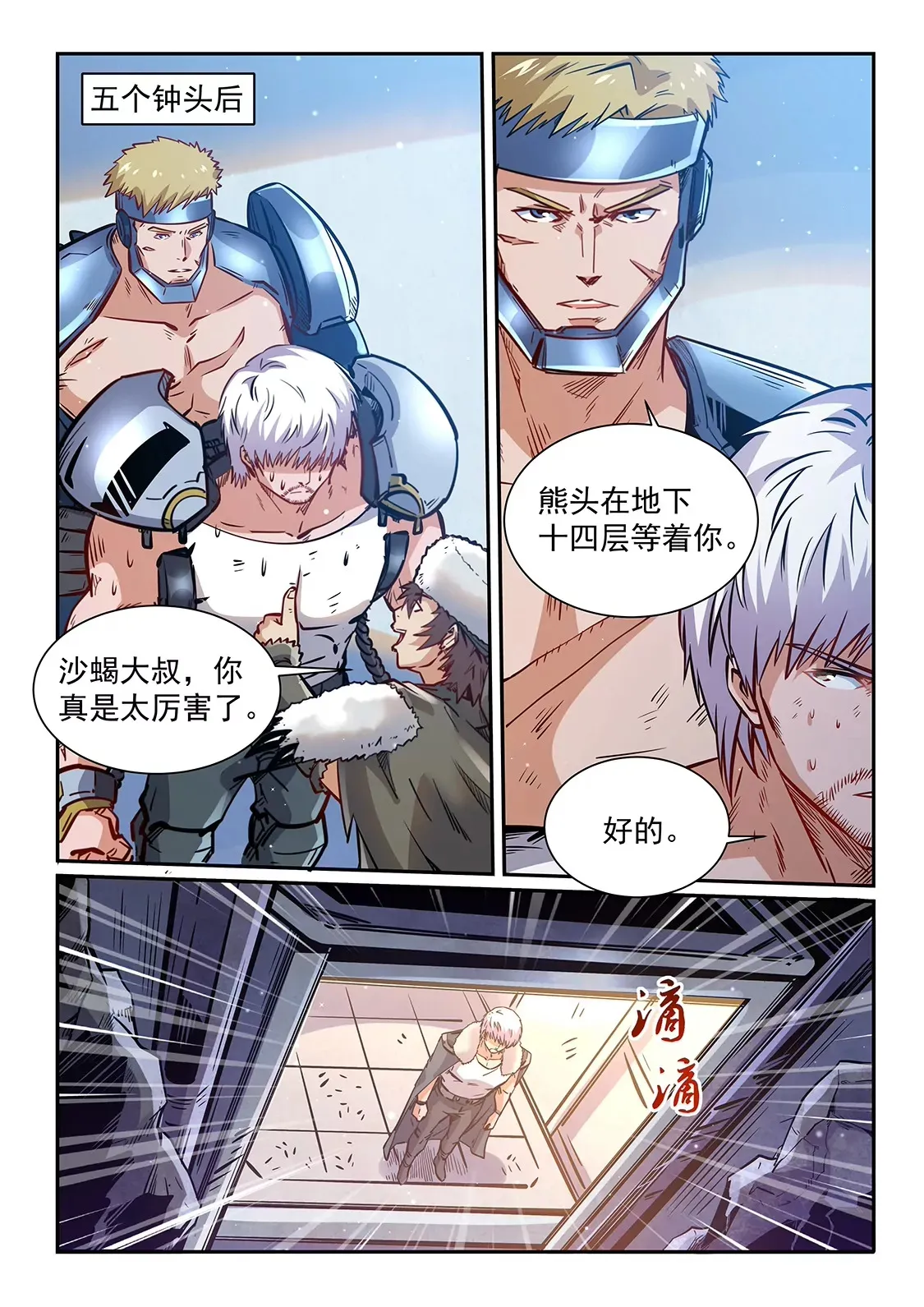 第363话 第11页