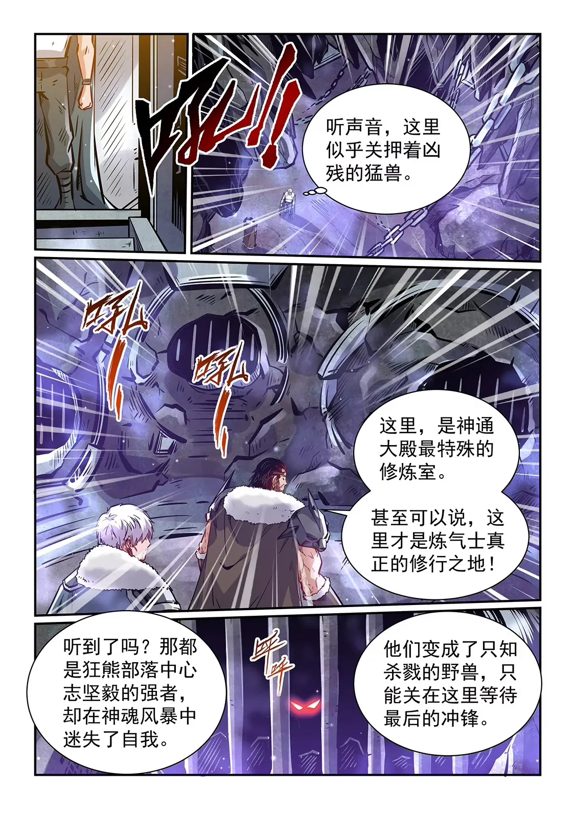 第363话 第12页