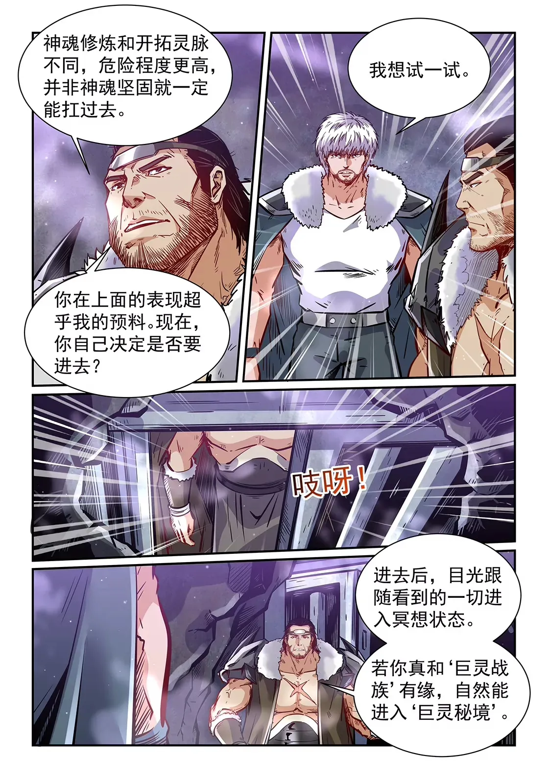 第363话 第13页
