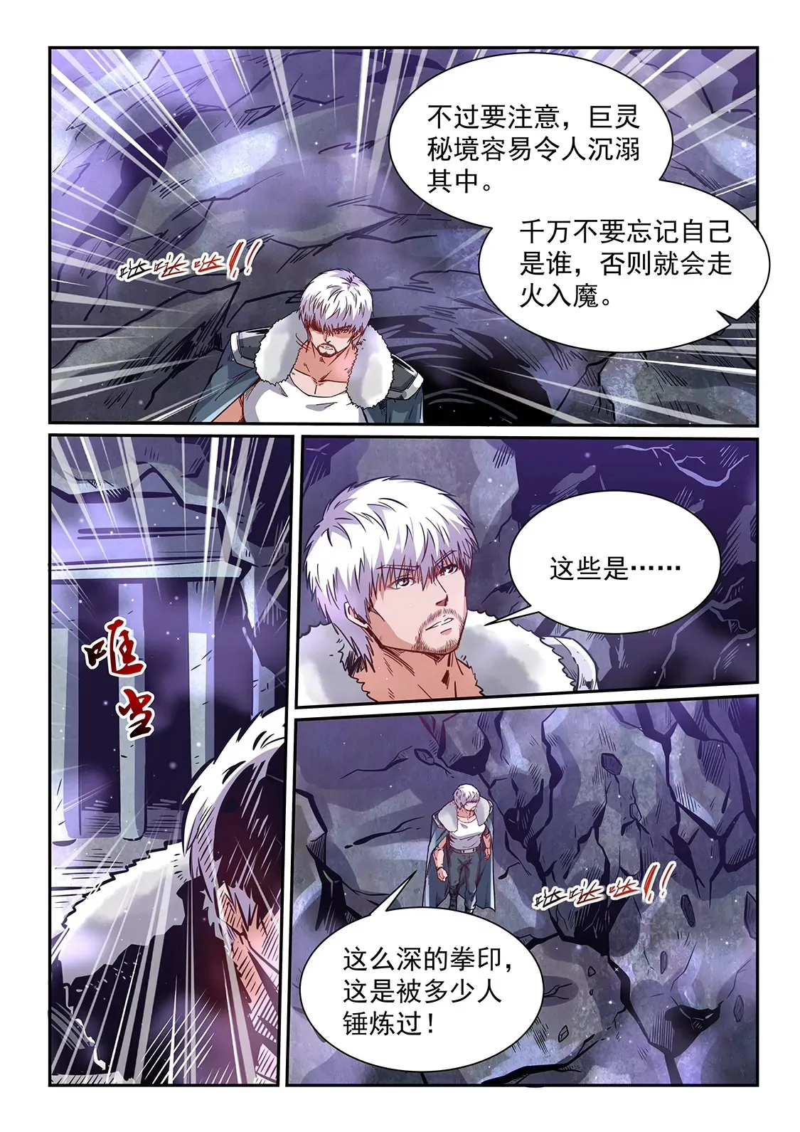 第363话 第14页