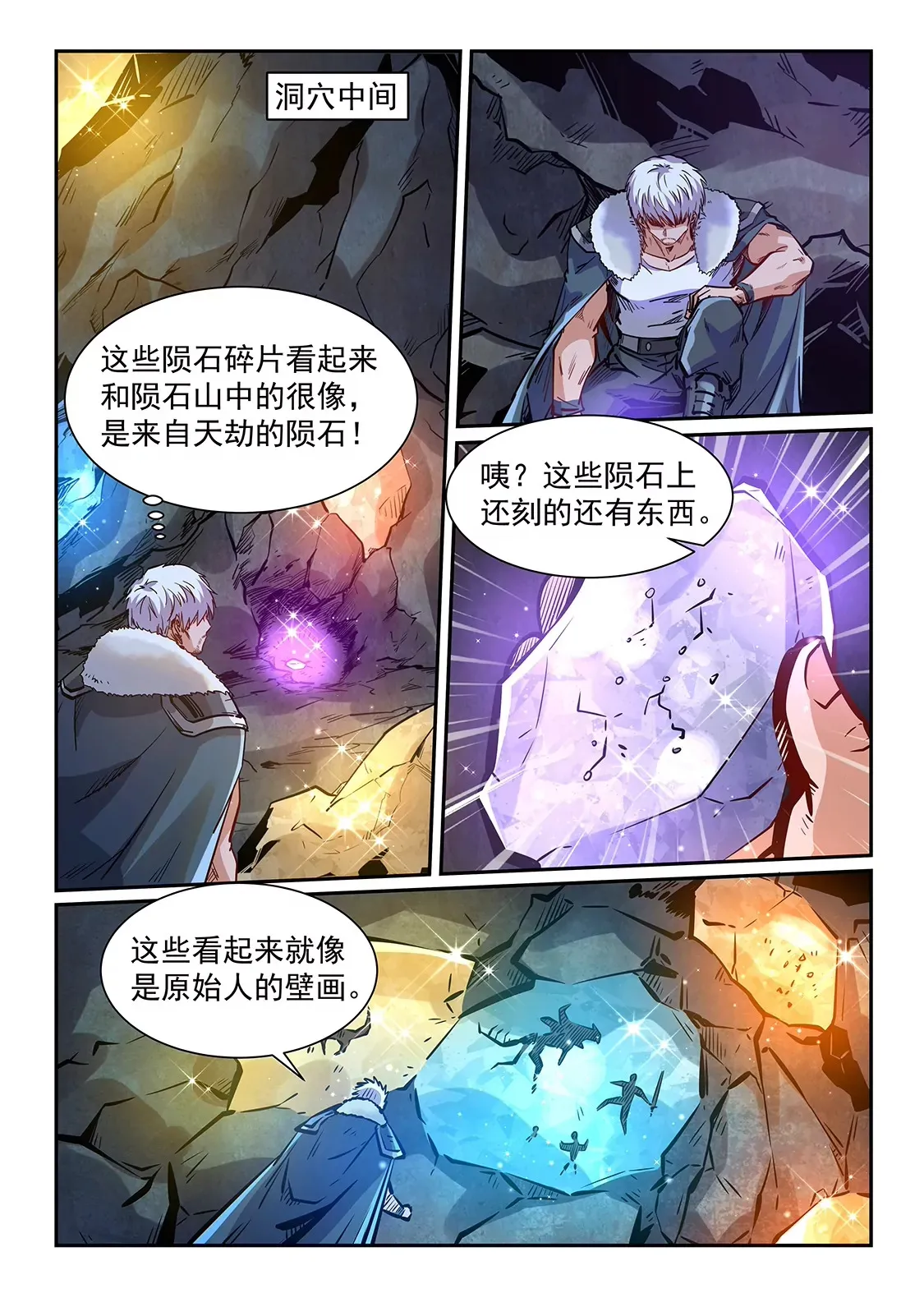 第363话 第15页