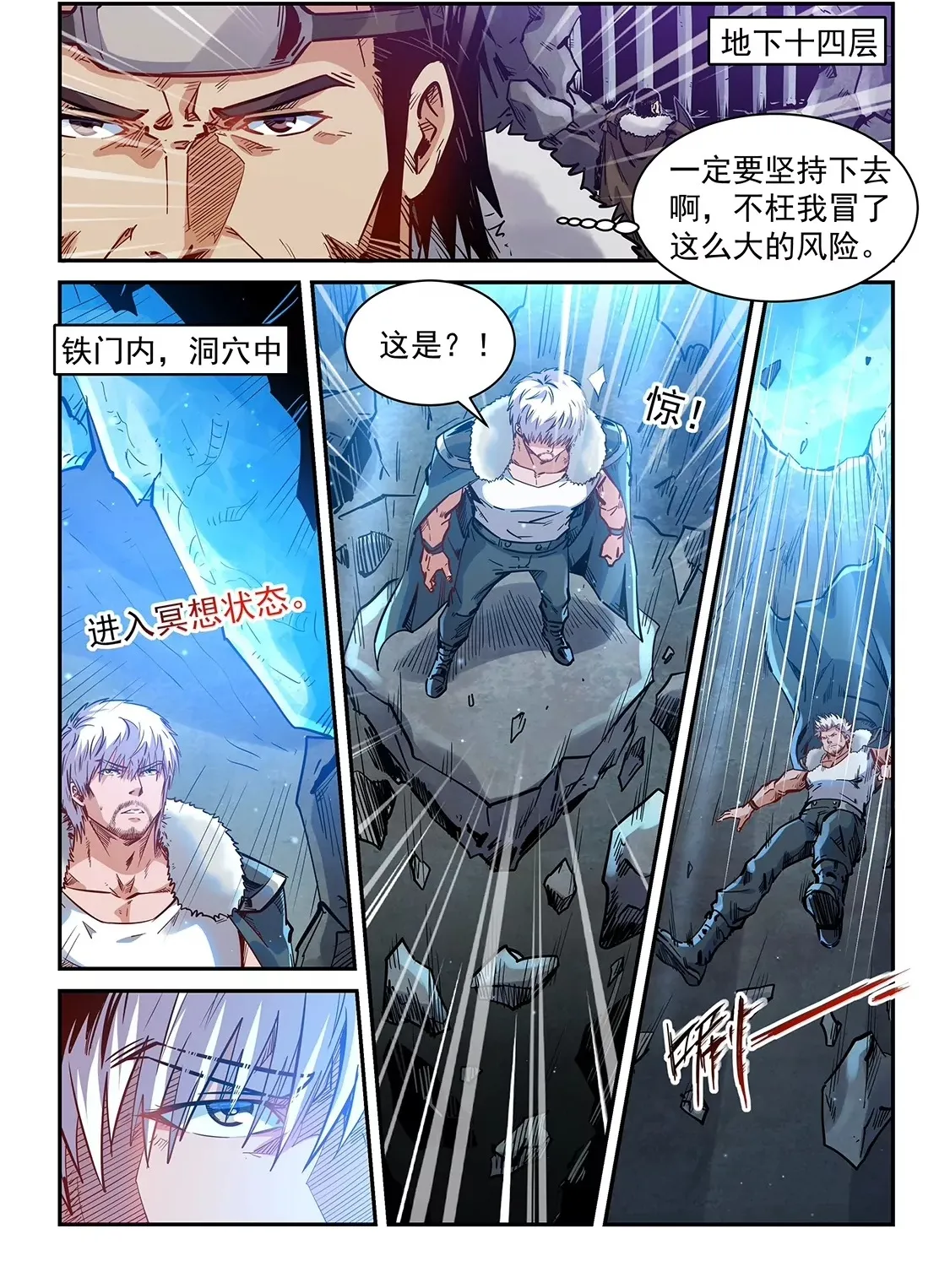 第363话 第18页