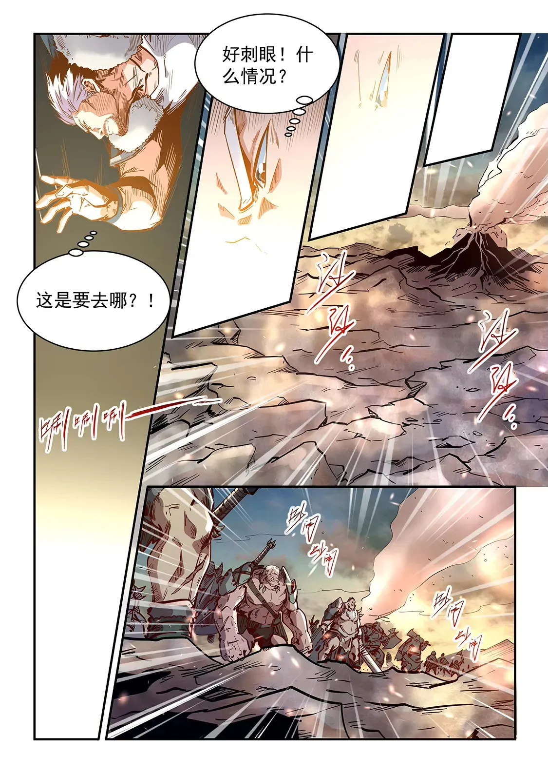 第364话 第3页