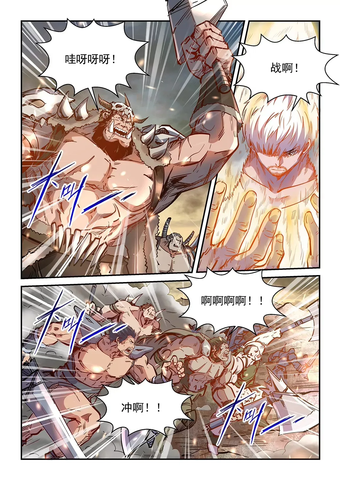第364话 第4页