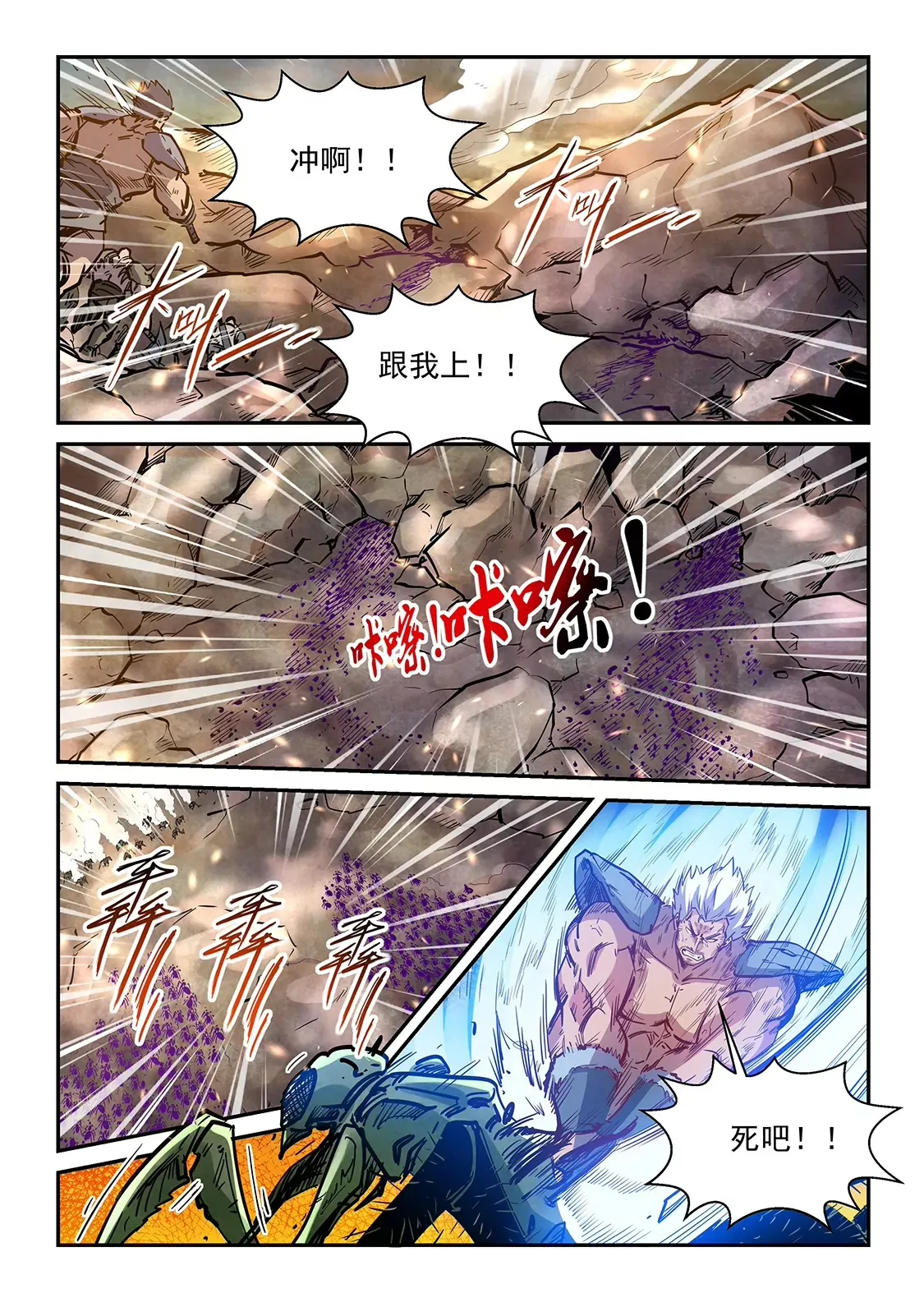 第364话 第5页