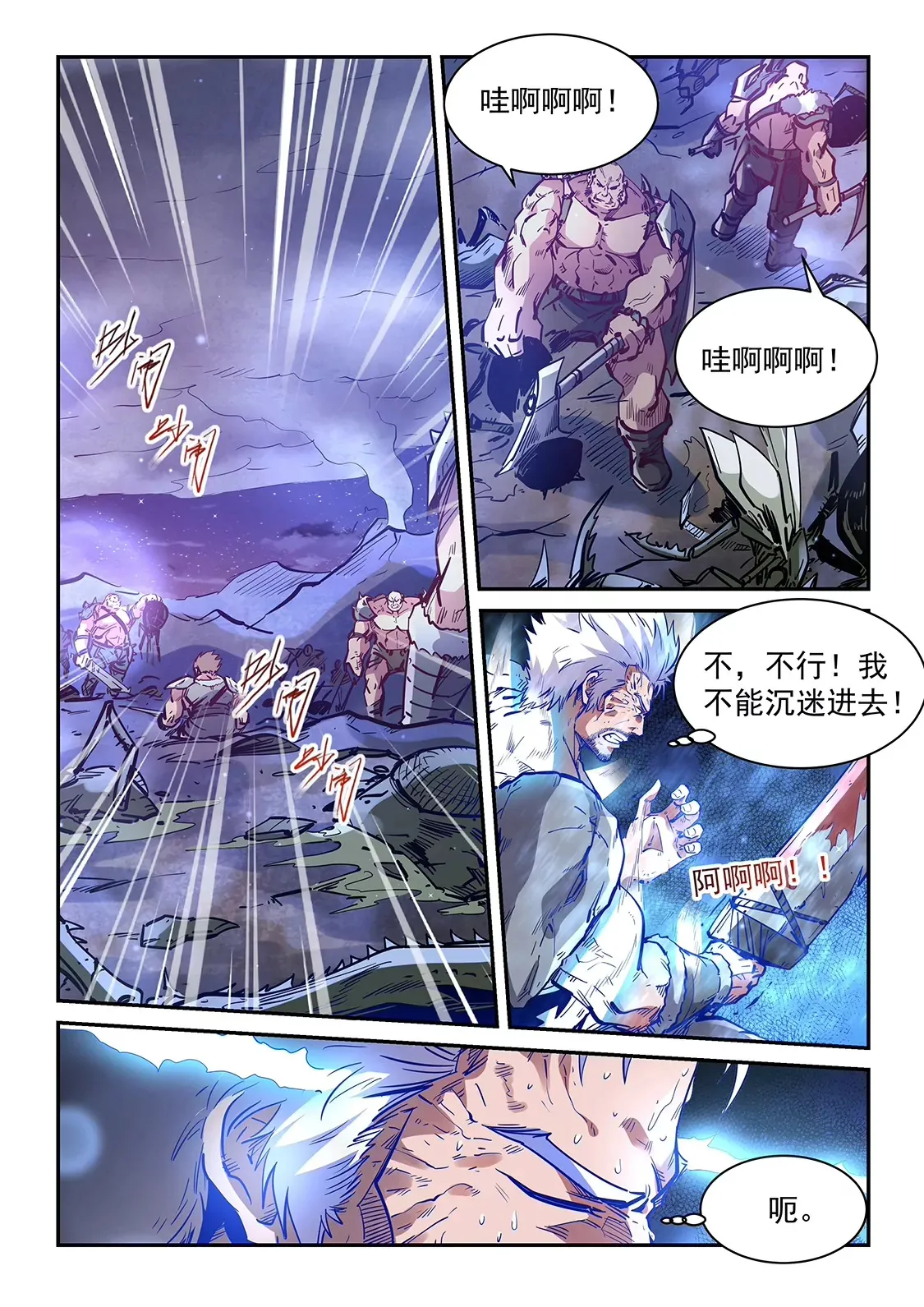 第364话 第6页