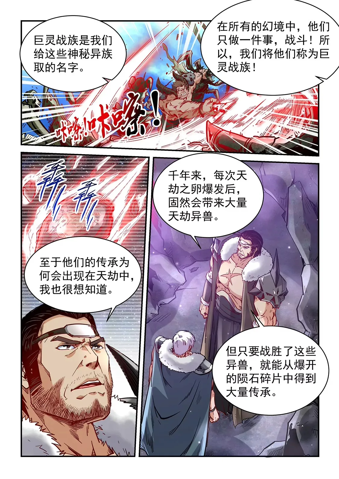 第364话 第9页