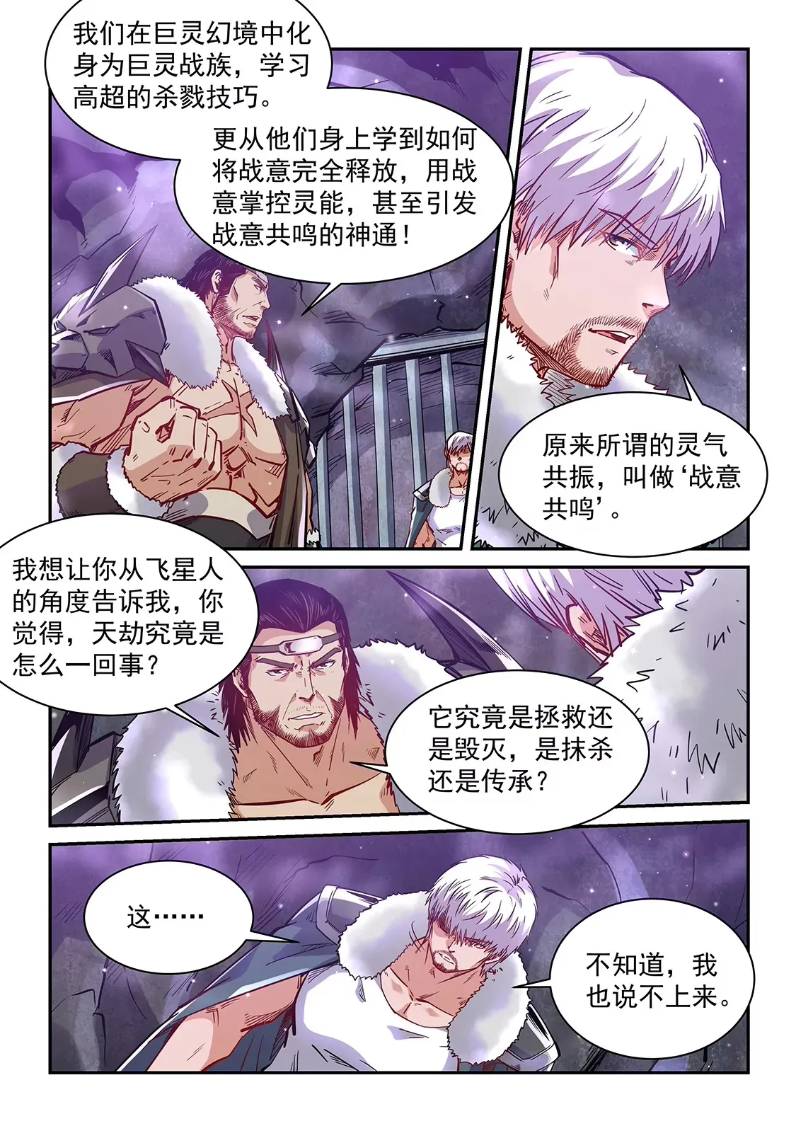 第364话 第10页