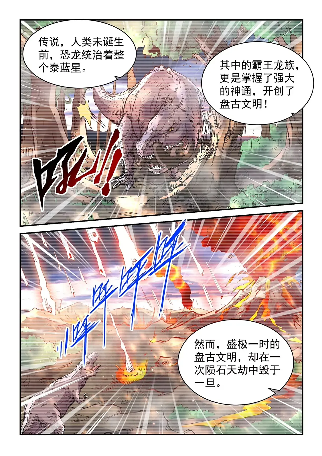 第364话 第13页