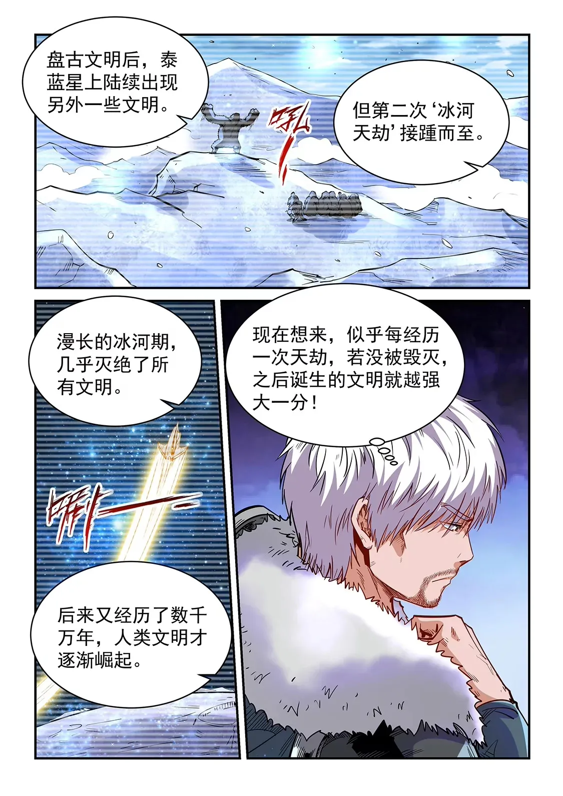 第364话 第14页