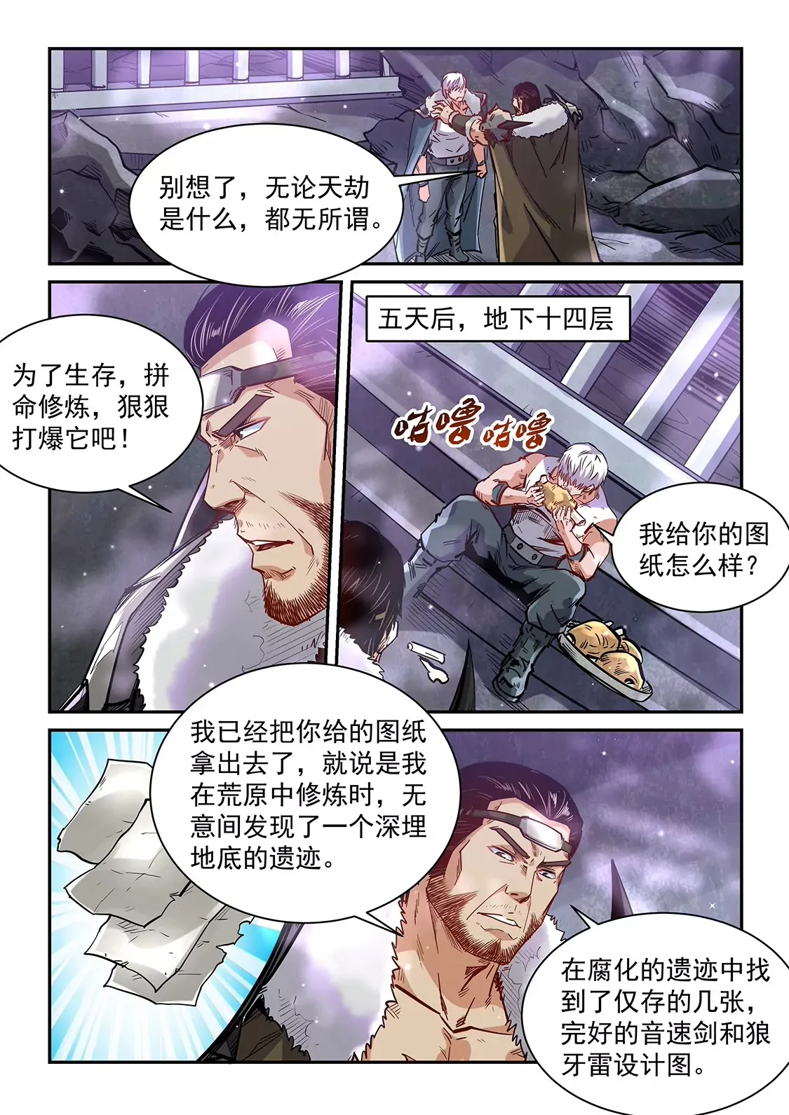 第364话 第15页