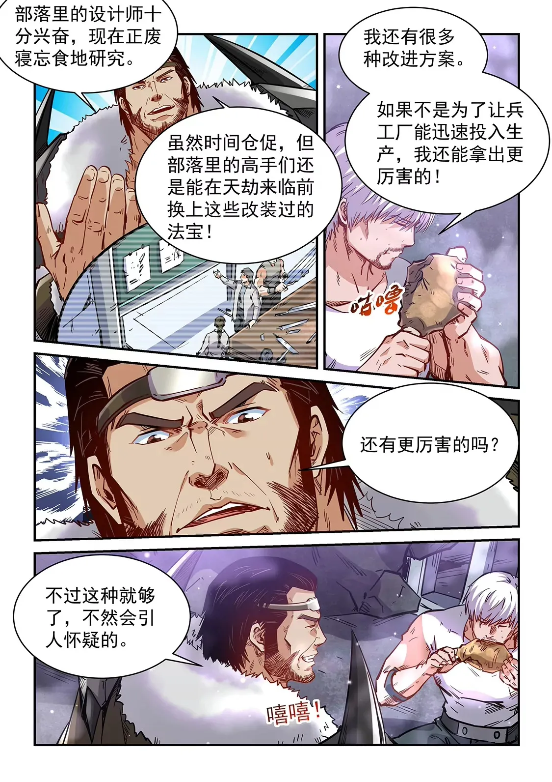 第364话 第16页
