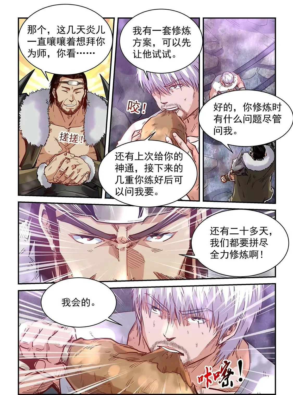 第364话 第17页