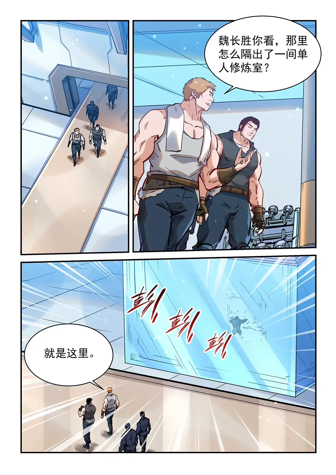 第365话 第5页