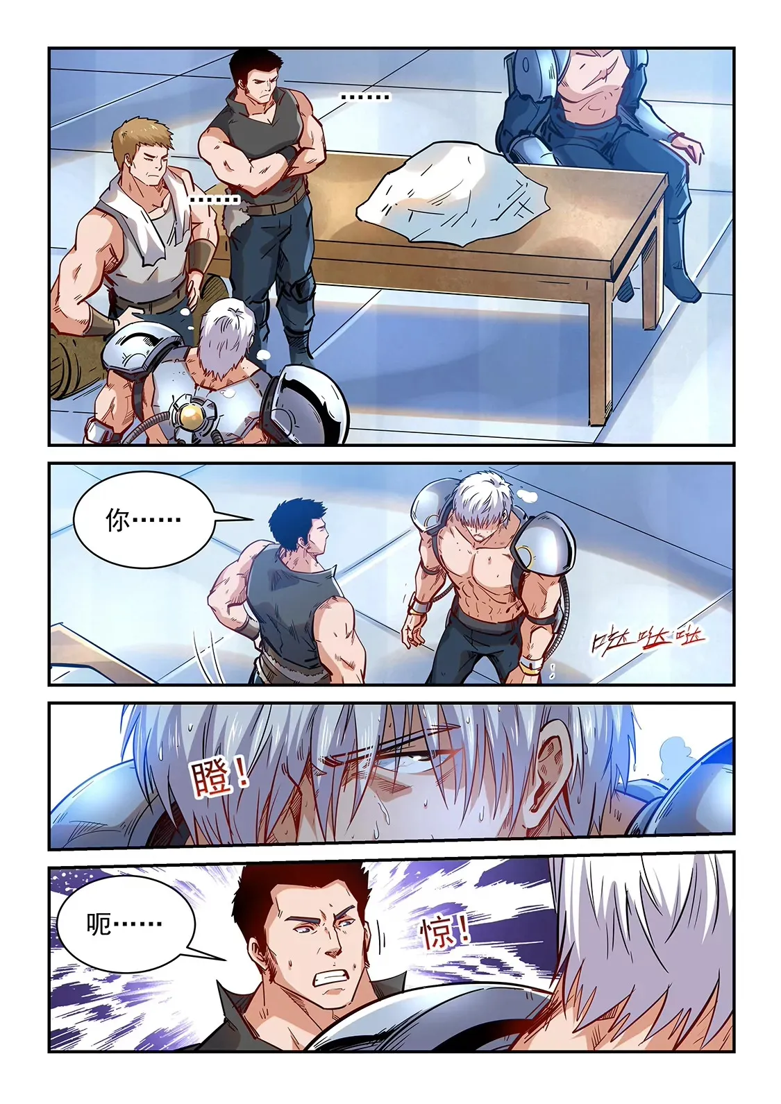 第365话 第10页