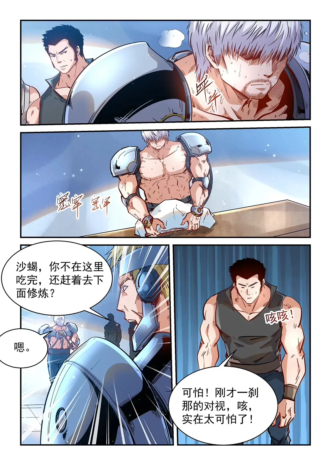第365话 第11页