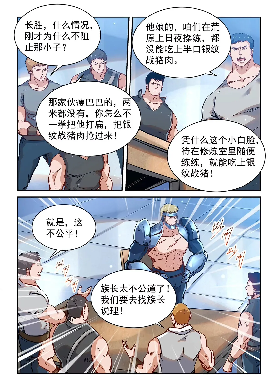 第365话 第12页