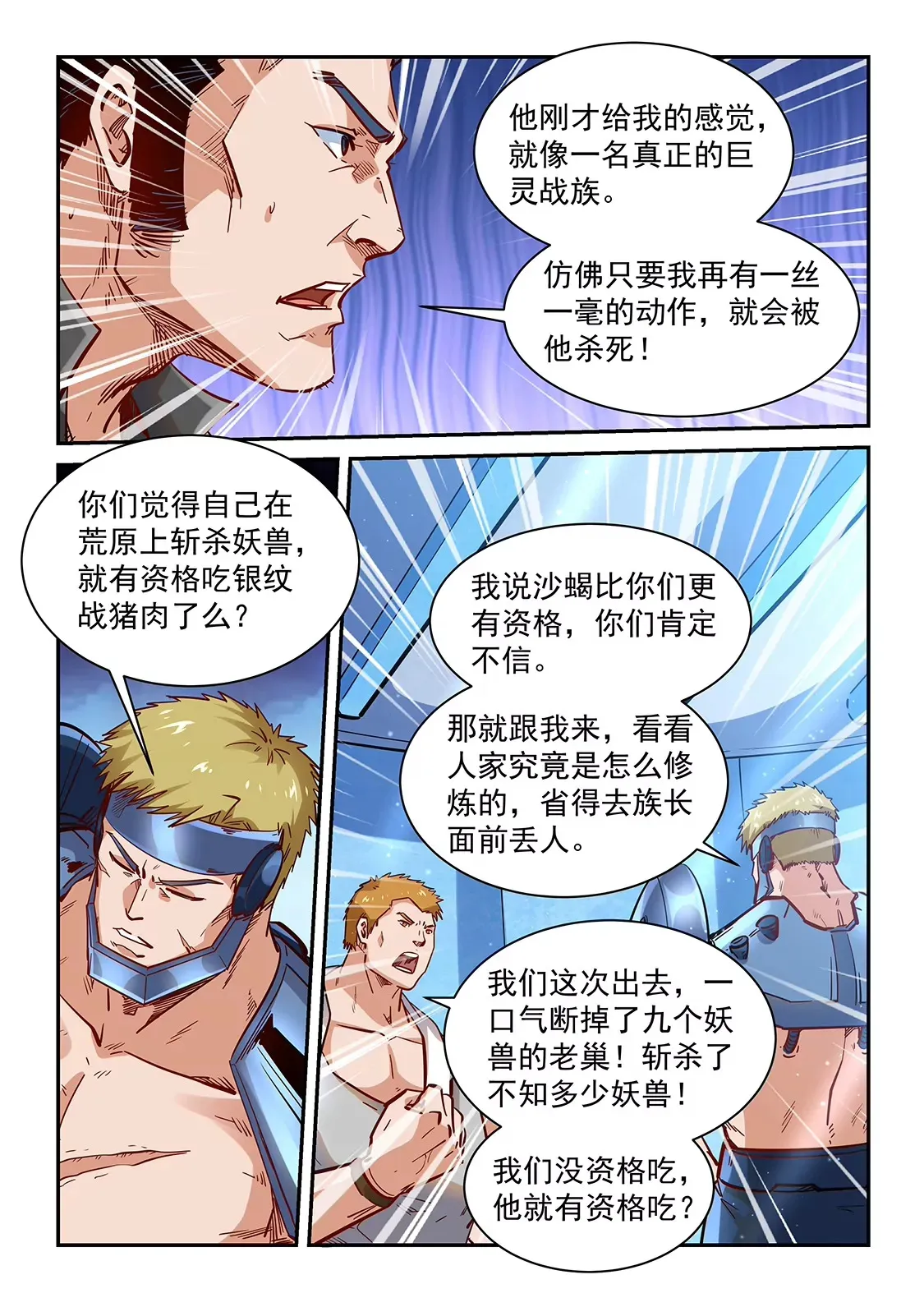 第365话 第13页