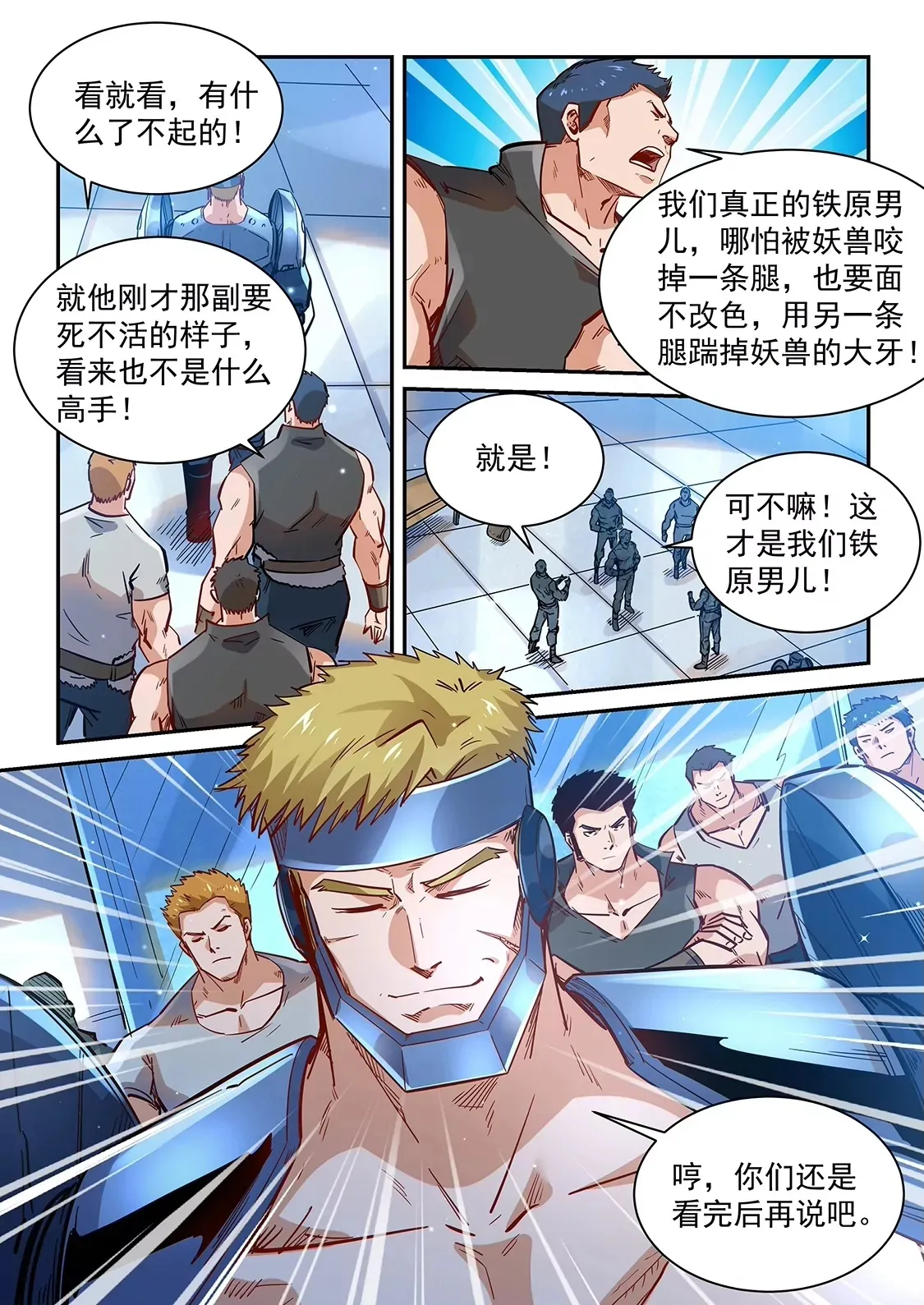 第365话 第14页