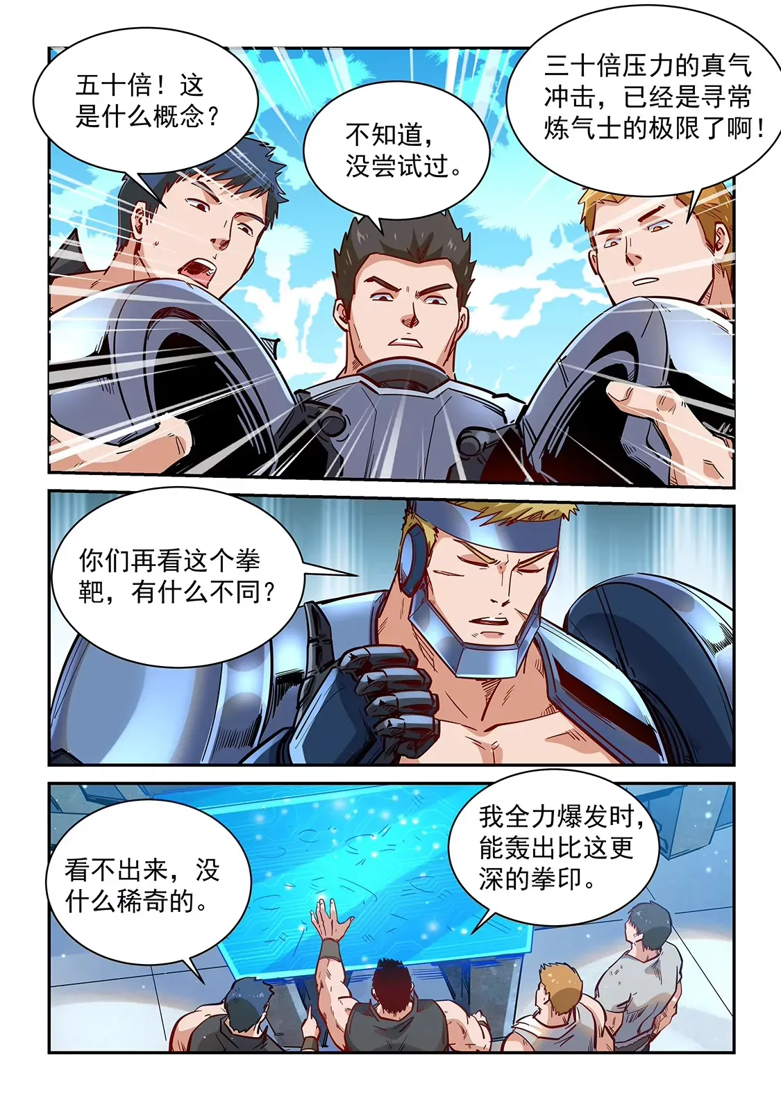 第366话 第4页