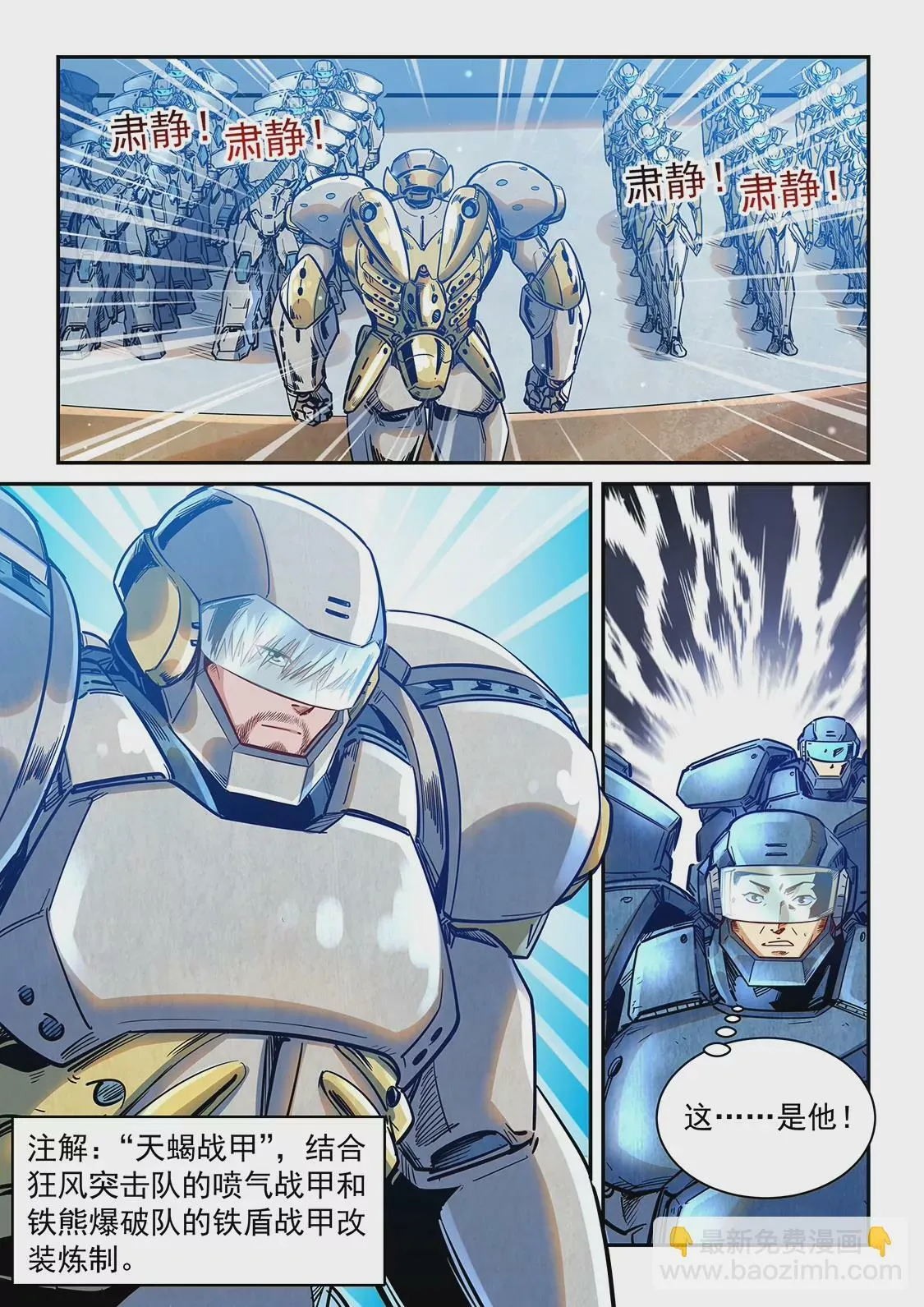 第366话 第11页