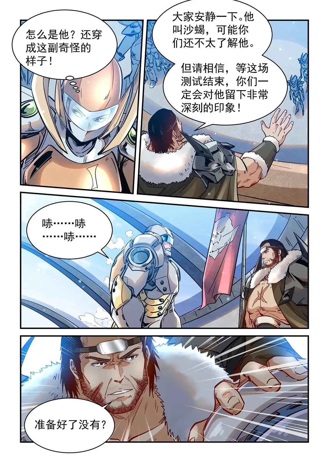 第366话 第12页