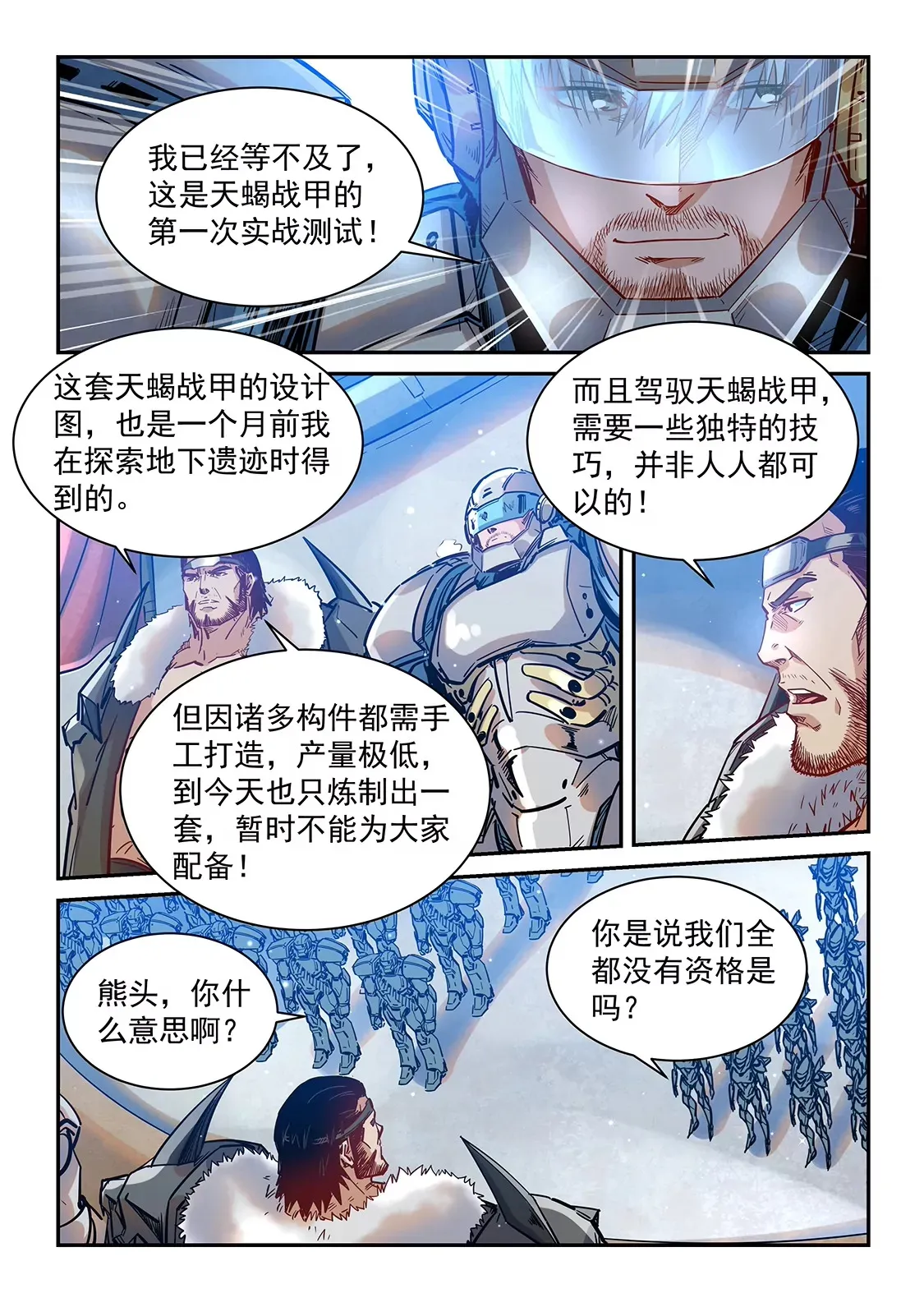 第366话 第13页