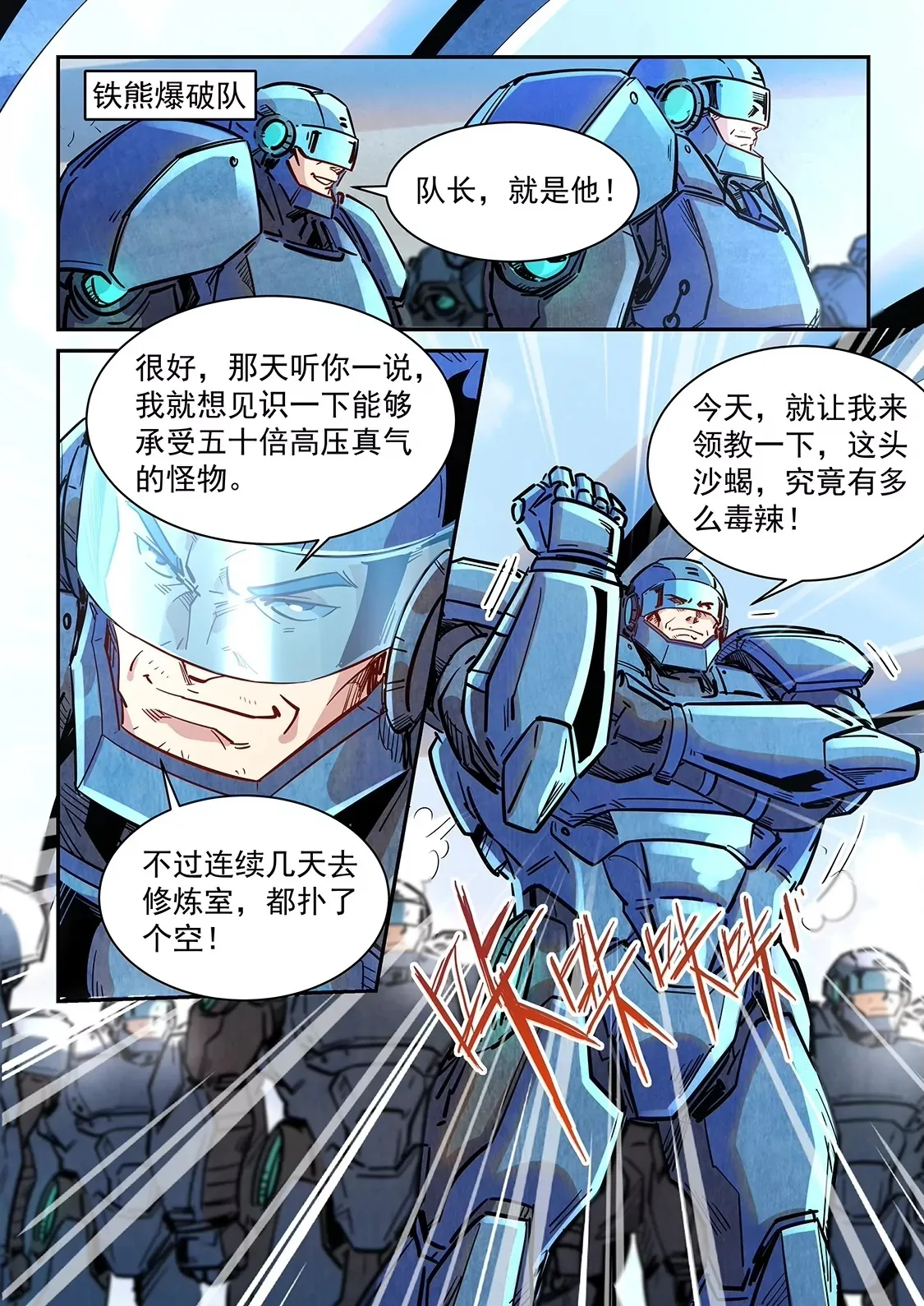 第366话 第14页