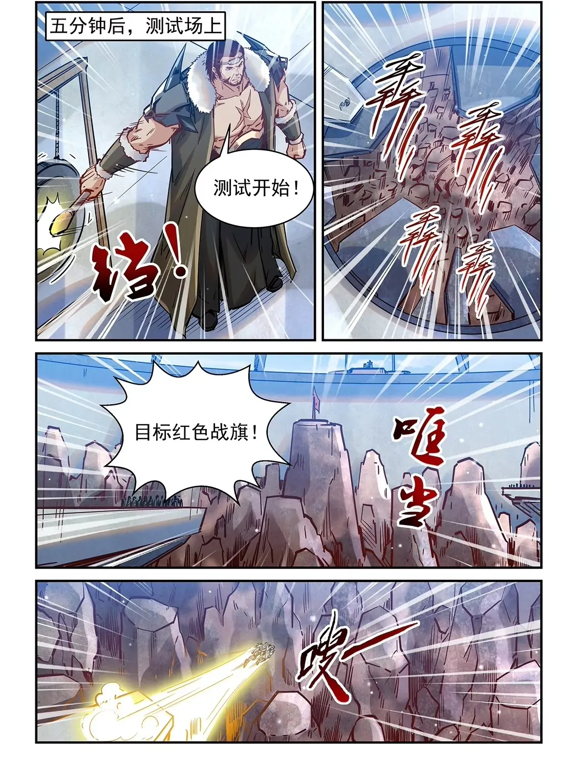 第366话 第16页
