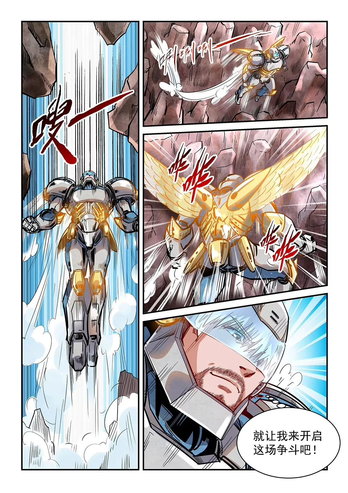 第367话 第3页