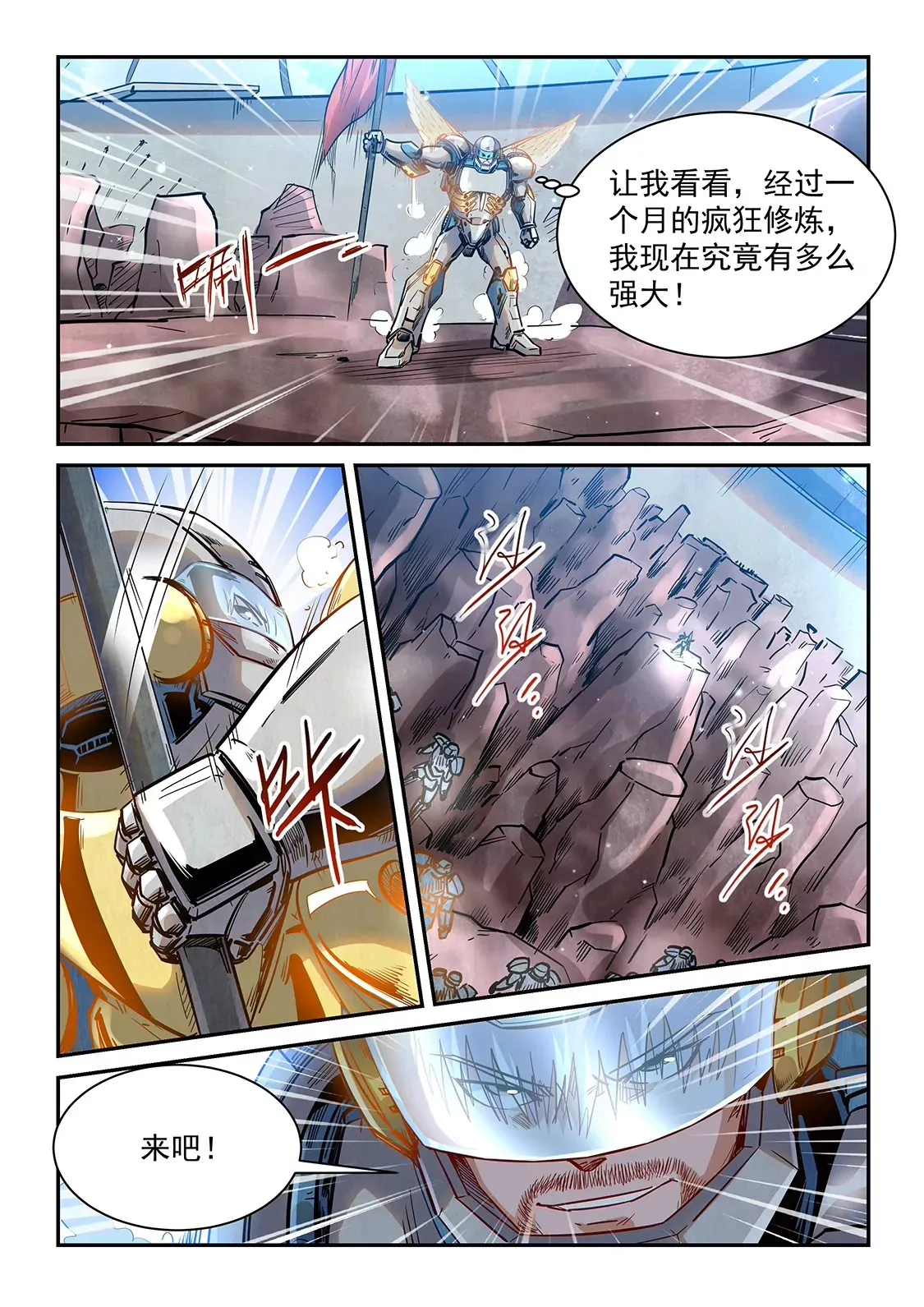 第367话 第4页