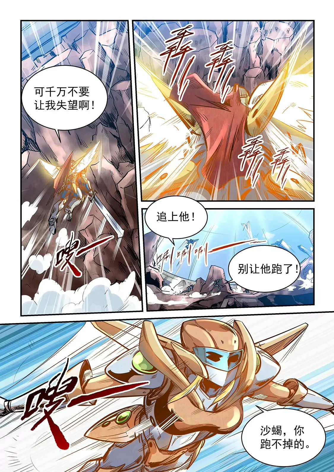 第367话 第5页