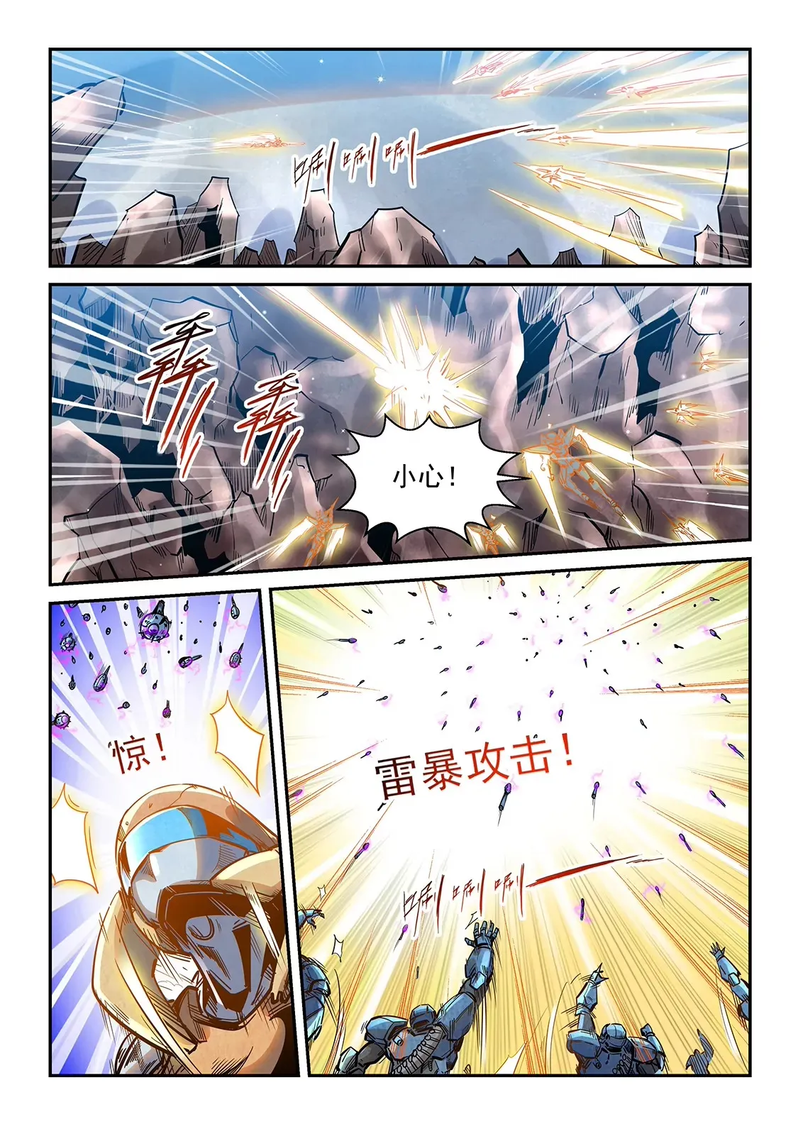 第367话 第6页