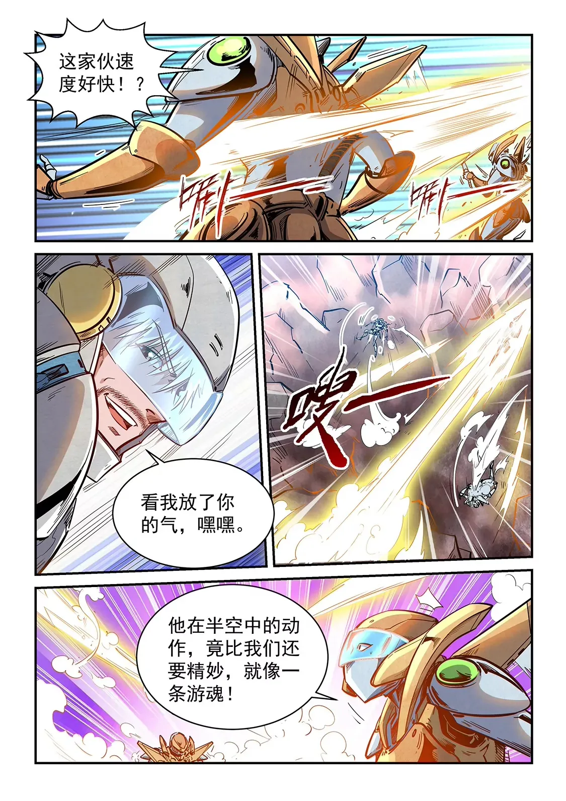 第367话 第9页