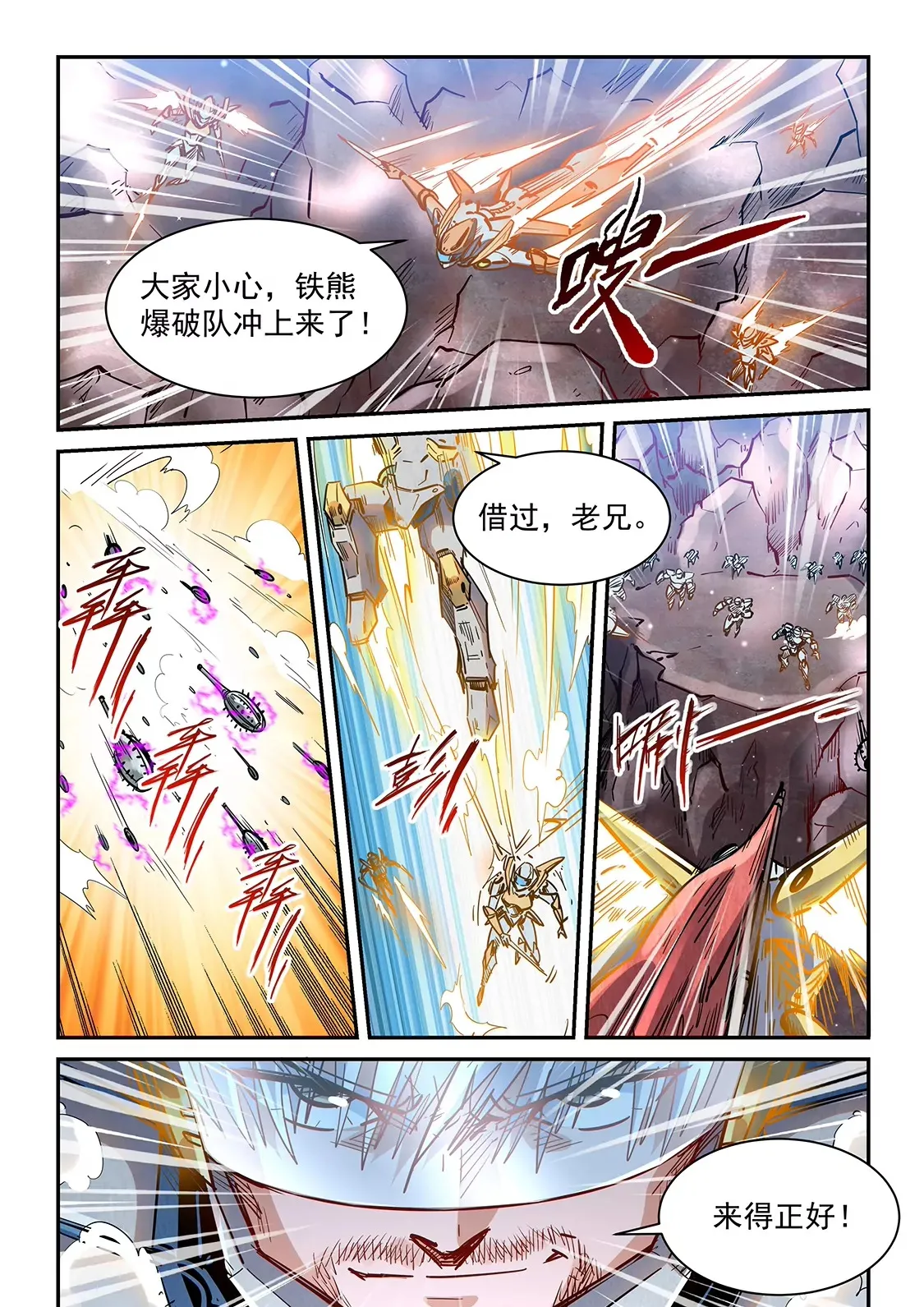 第367话 第10页